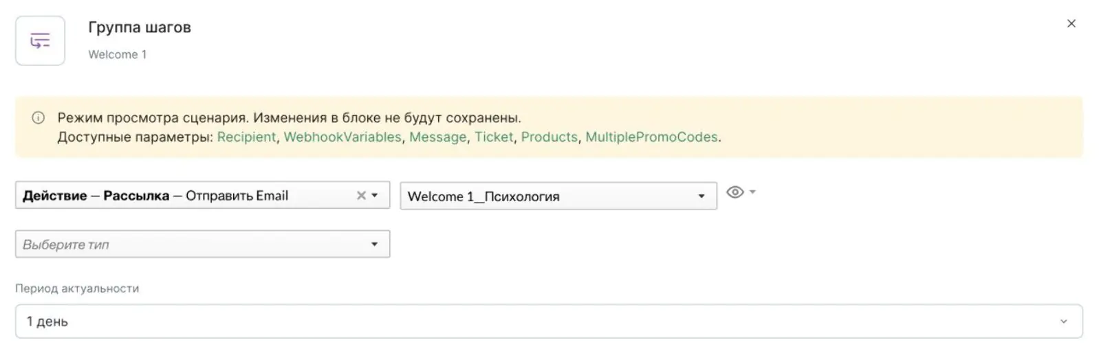 Картинка При такой настройке система будет отправлять рассылку по теме «психология»