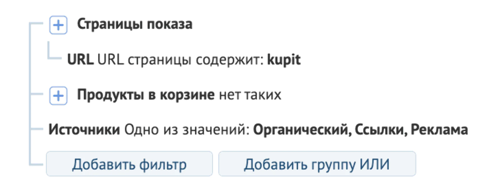 Картинка Условия показа попапа «Хит продаж»