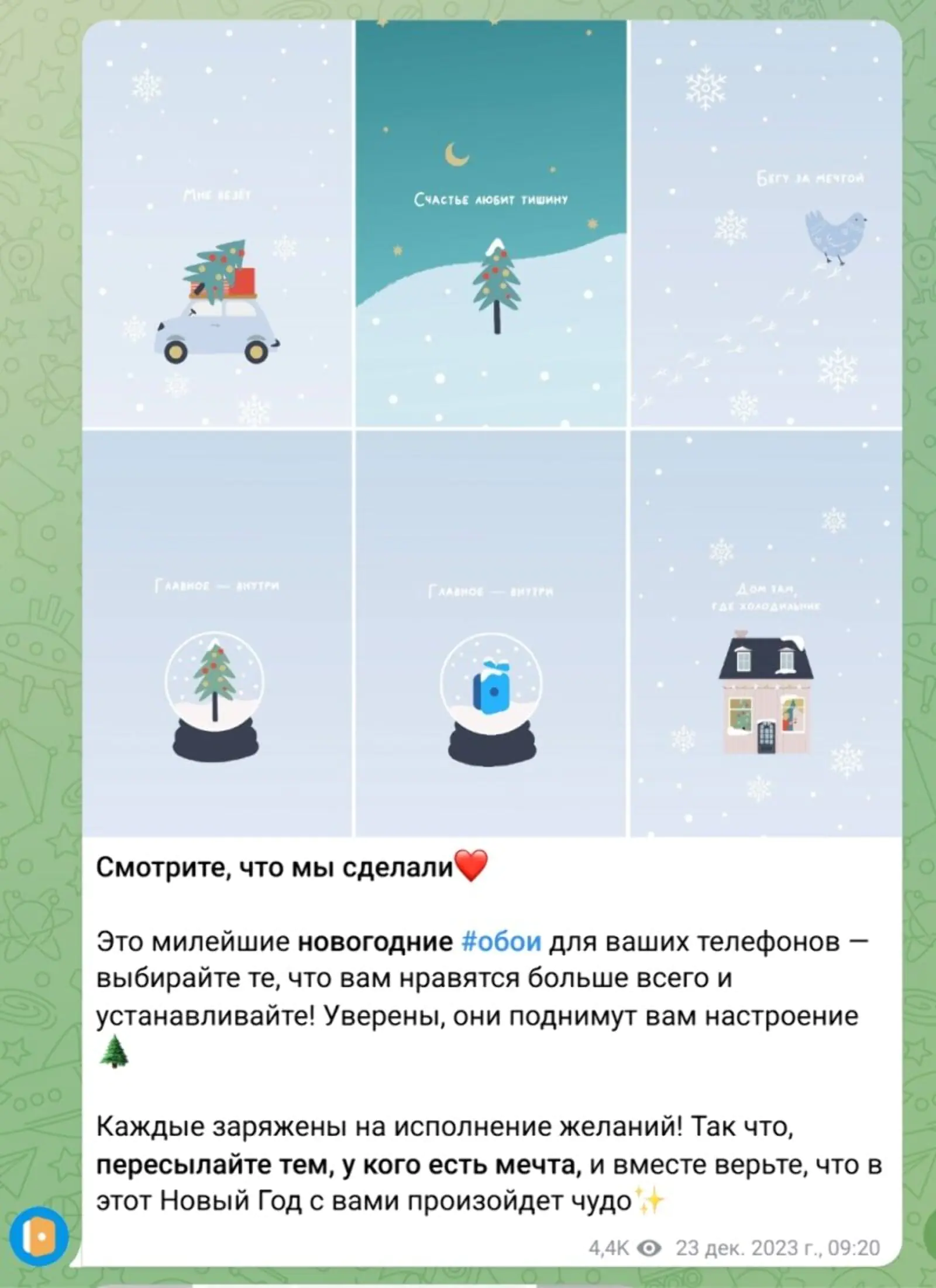 Картинка Holodilnik.ru предлагает скачать обои для телефона в Telegram