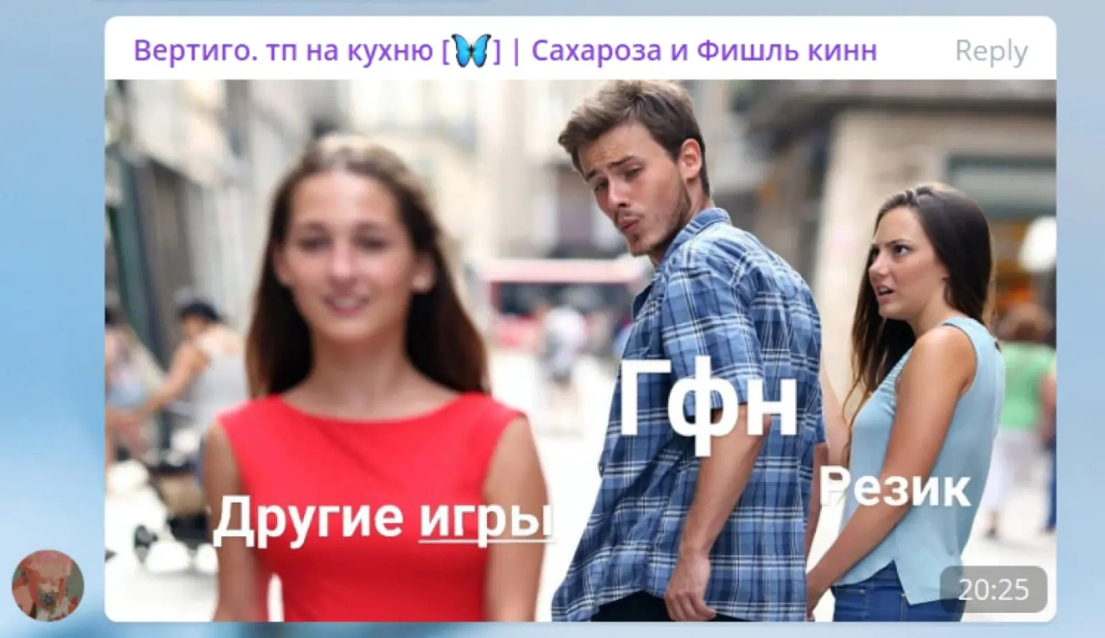 Мем пользователя о том, что не надо забывать о старых играх, когда появляются новые