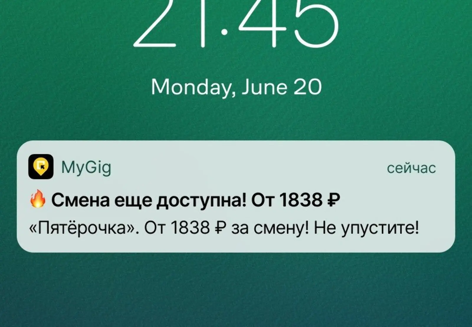 Картинка Информируем пользователей о том, что смена в радиусе 10 километров снова доступна, но не чаще одного раза в два дня