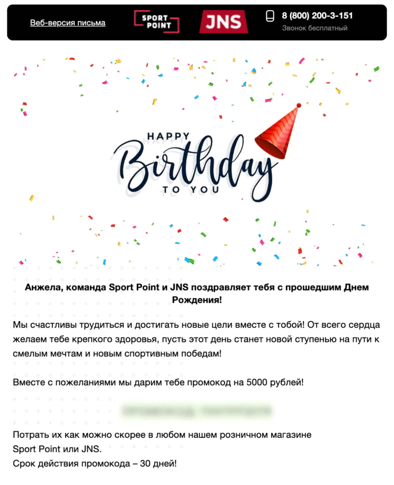 Профиль сотрудника с именем и днем рождения создается при поступлении на работу — директорам больше не нужно контролировать начисление и списание баллов в ручном режиме