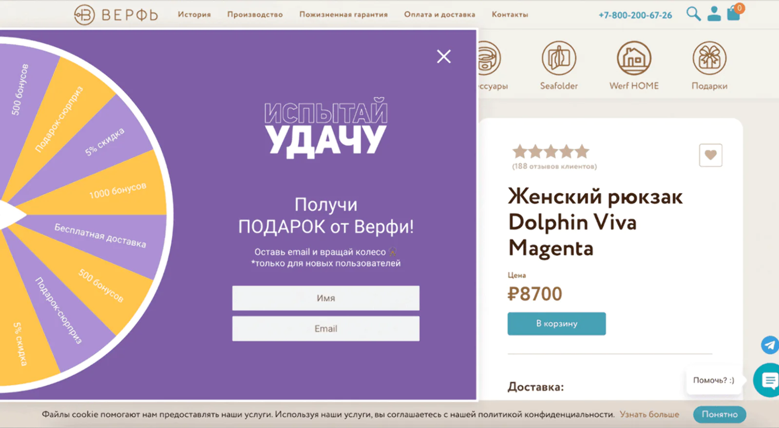 Картинка Получить персонализированные предложение можно, если испытать удачу в «Колесе фортуны»