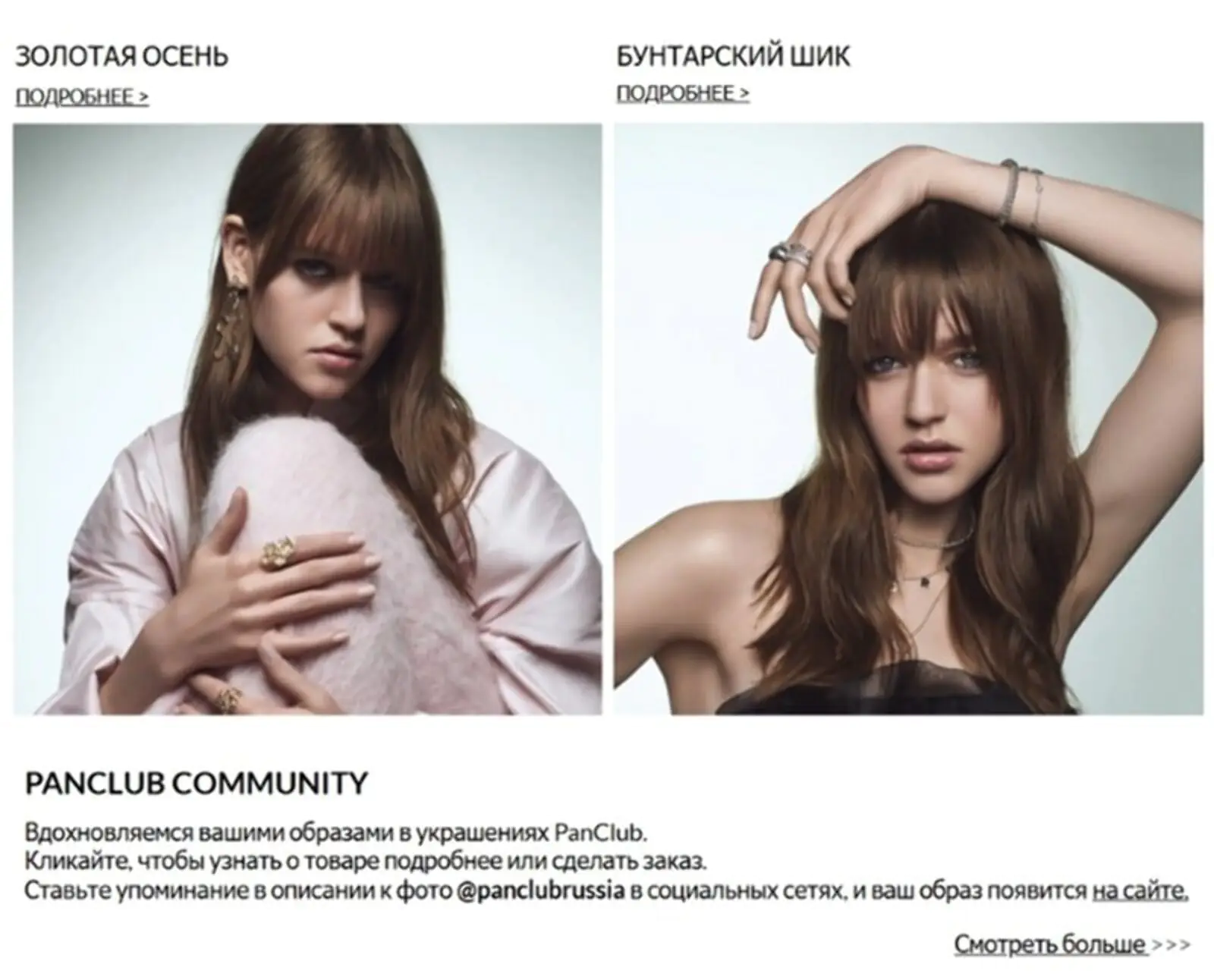 Приглашение в сообщество повышает доверие к компании