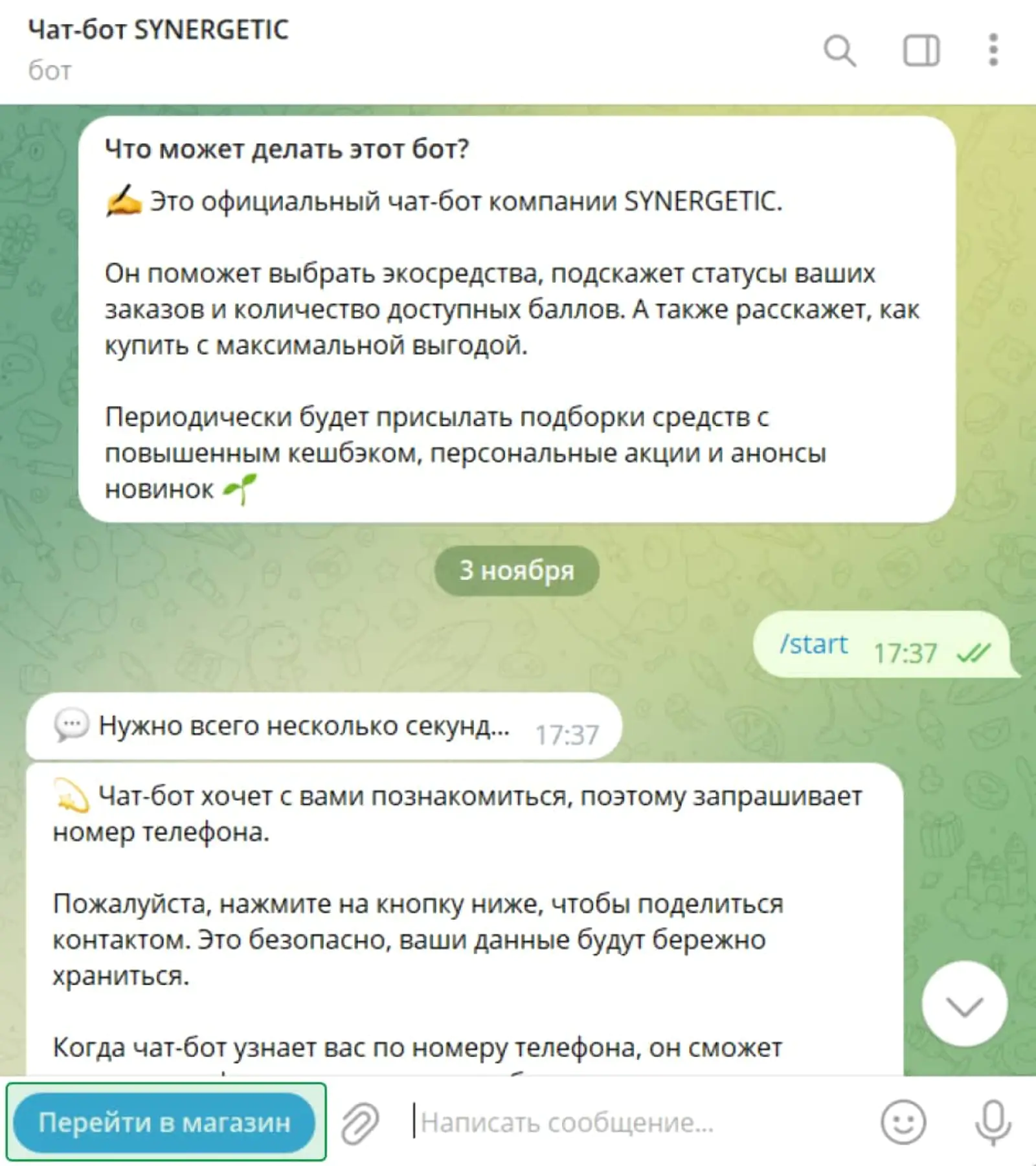 Для связи с сайтом в бот Synergetic встроена кнопка Для связи с сайтом в бот Synergetic встроена кнопка