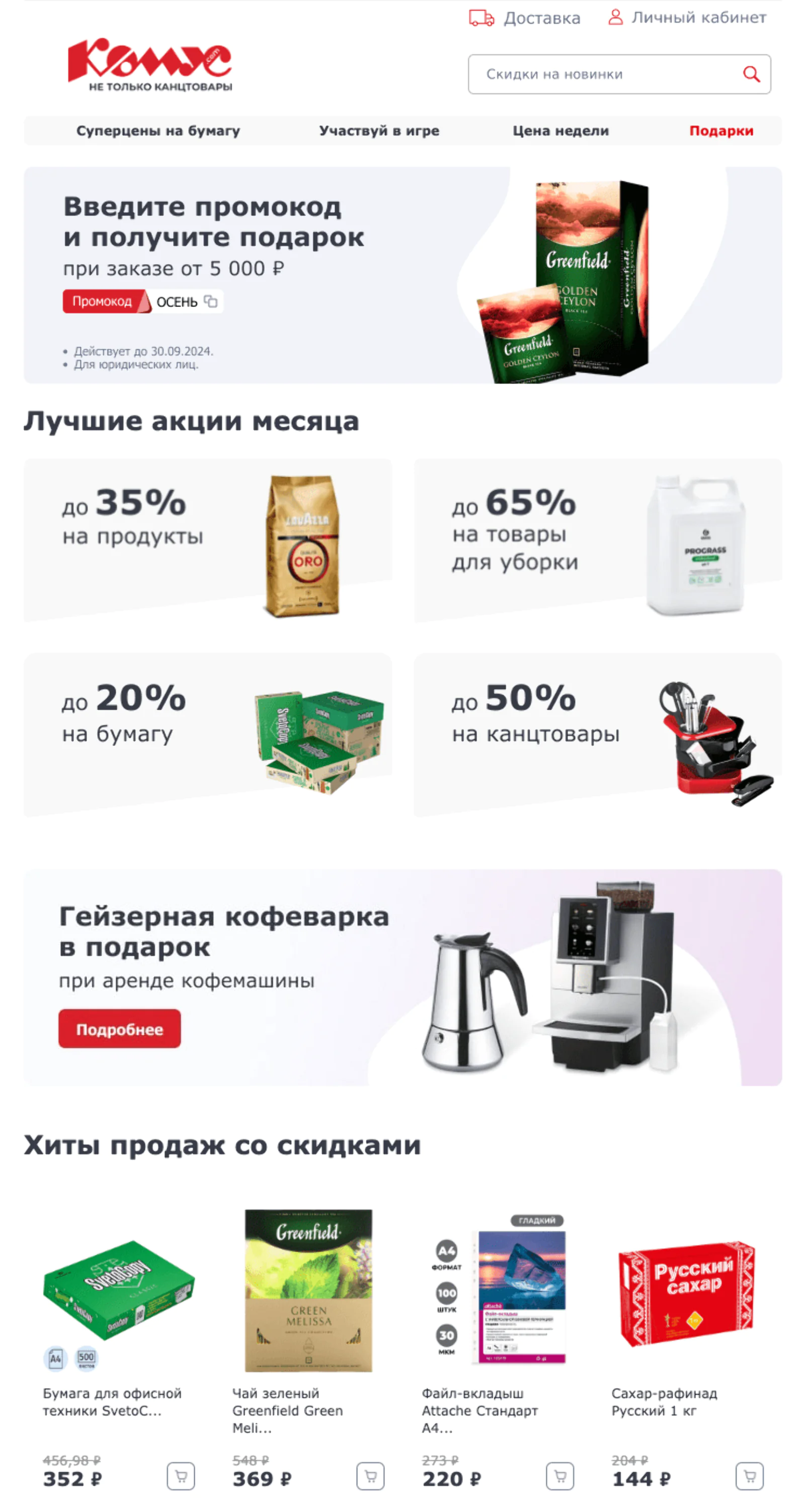 Картинка Клиенты в зоне риска получают реактивационное письмо с промокодом. Если за 14 дней они так и не сделали заказ, письмо приходит повторно — в теме напоминают, что промокод скоро сгорит. Конверсия в заказ — 0,9%, атрибуция — last click