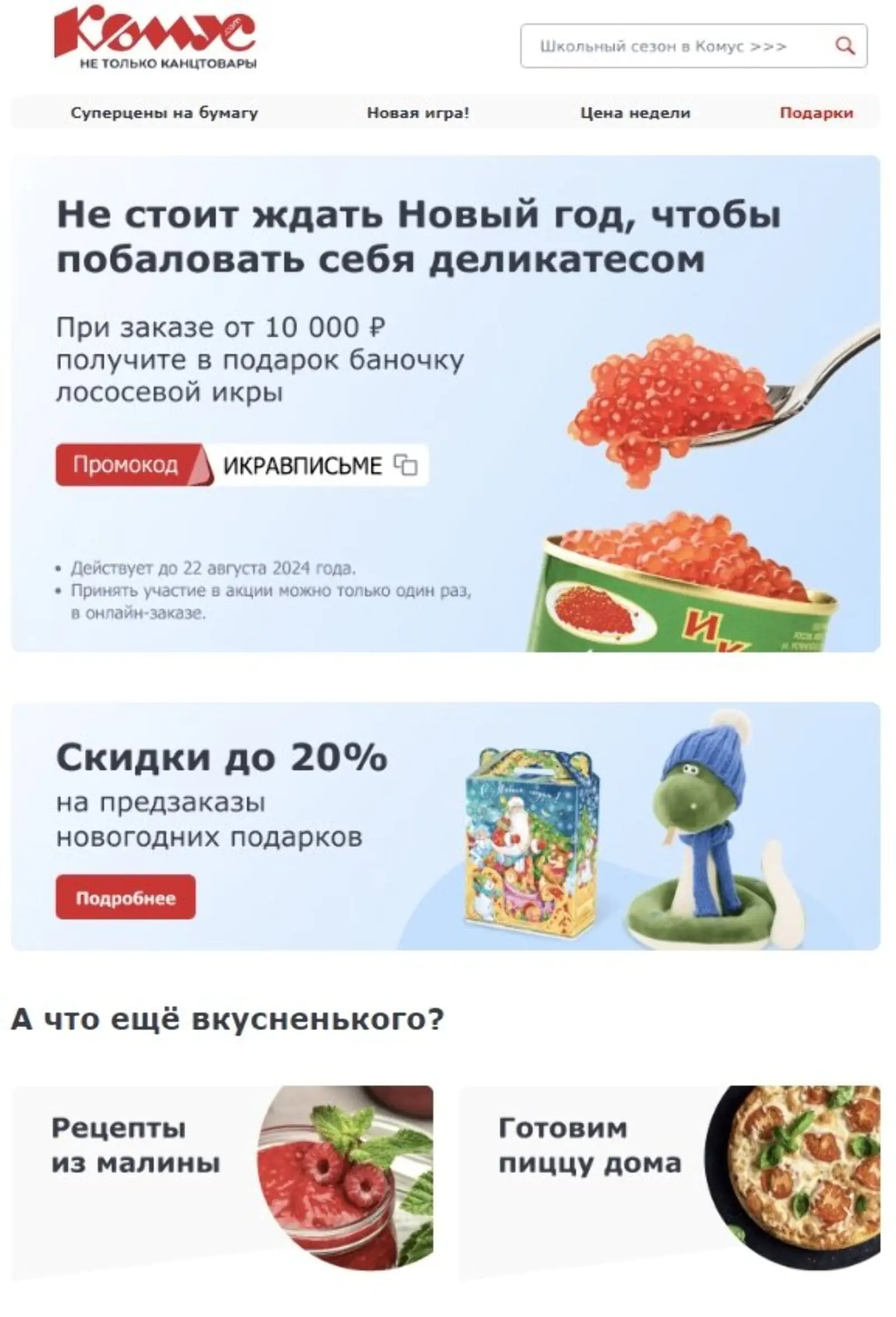 Картинка Промо для сегмента со средним чеком до 7000 ₽. Прирост среднего чека по сегменту — на 5%
