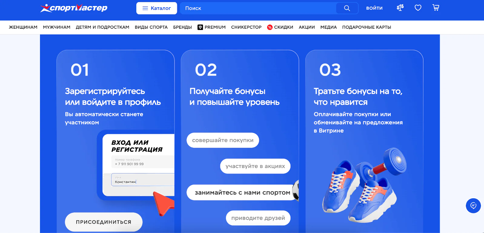 Особенность программы лояльности «Спортмастера» — интеграция с фитнес-сервисами и партнерами