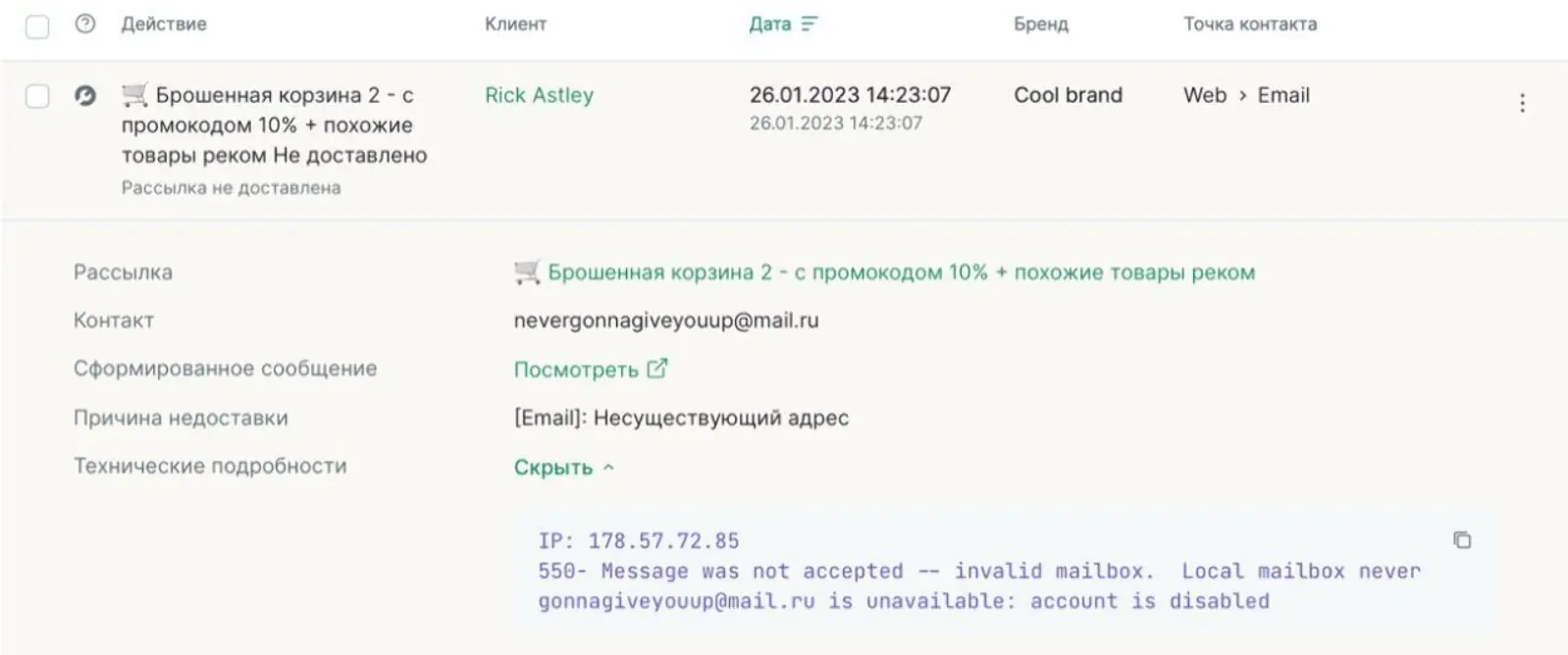 В баунсе обычно указана причина недоставки, здесь это несуществующий адрес