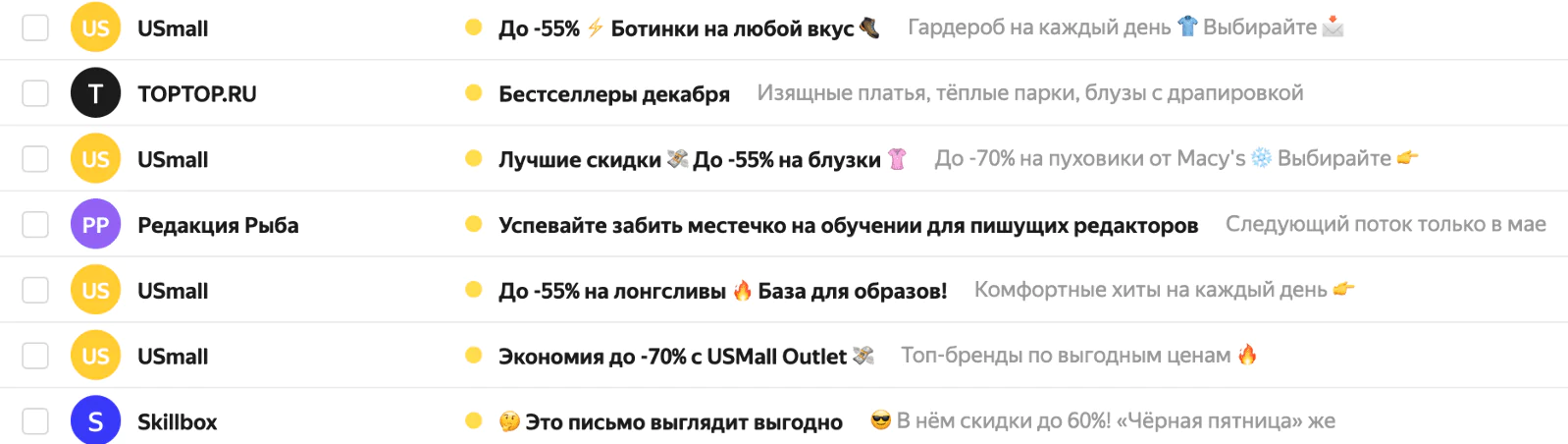 Бренды часто используют эмодзи в темах писем