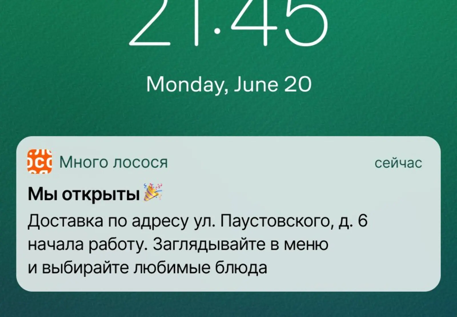 Пуш, чтобы стимулировать спрос на новой кухне. Отправляют пользователям, которые уже заказывали в точках поблизости