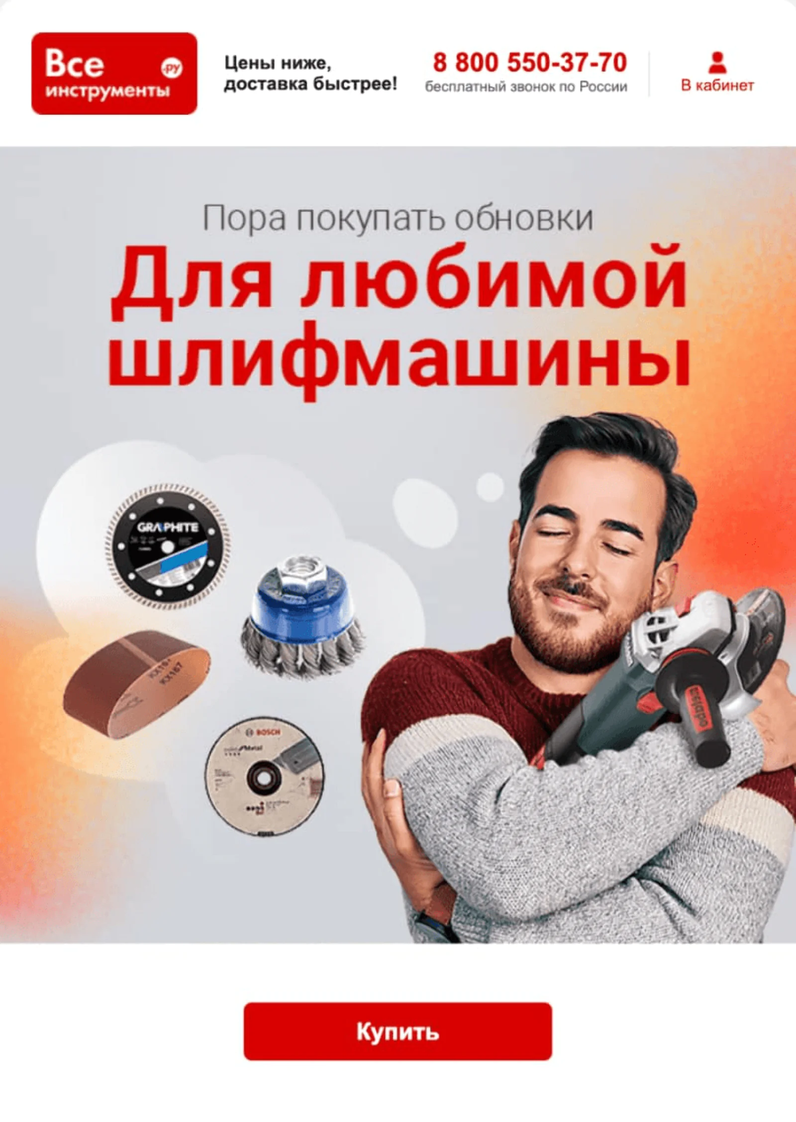 Картинка Письмо с материалами для шлифмашин