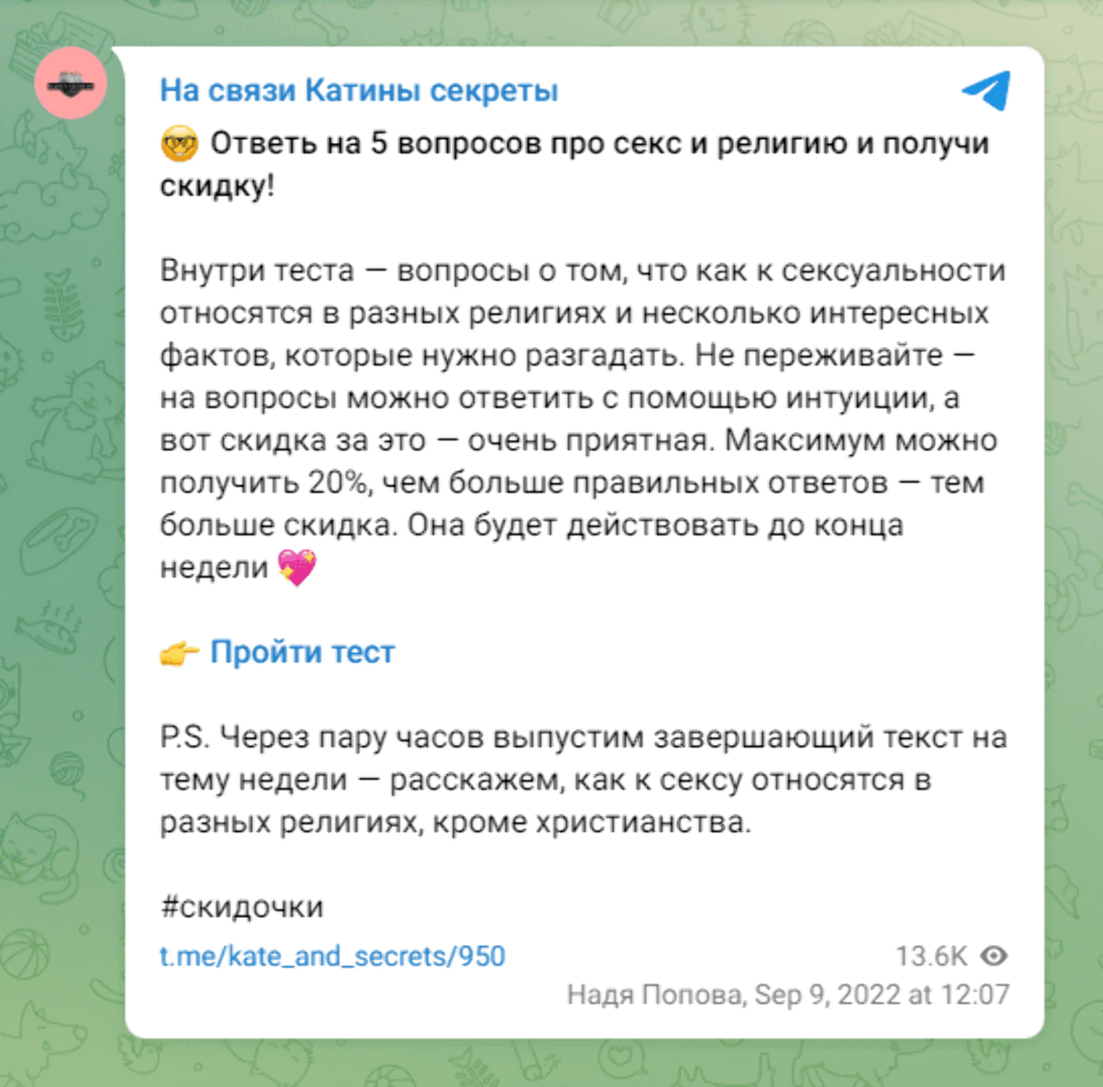 Как продавать товары для взрослых на 30 млн рублей в год через соцсети и  секс-просвет — опыт интим-магазина Катины секреты - Журнал Mindbox о  разумном бизнесе