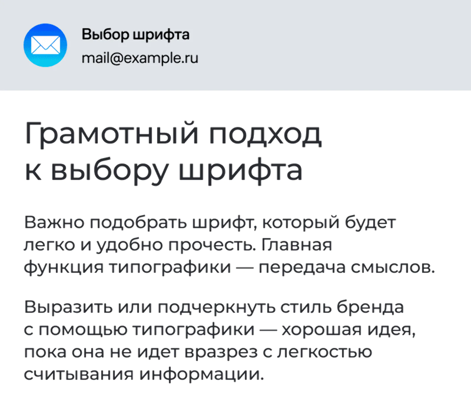 Стандартный Montserrat: четкая, разборчивая типографика