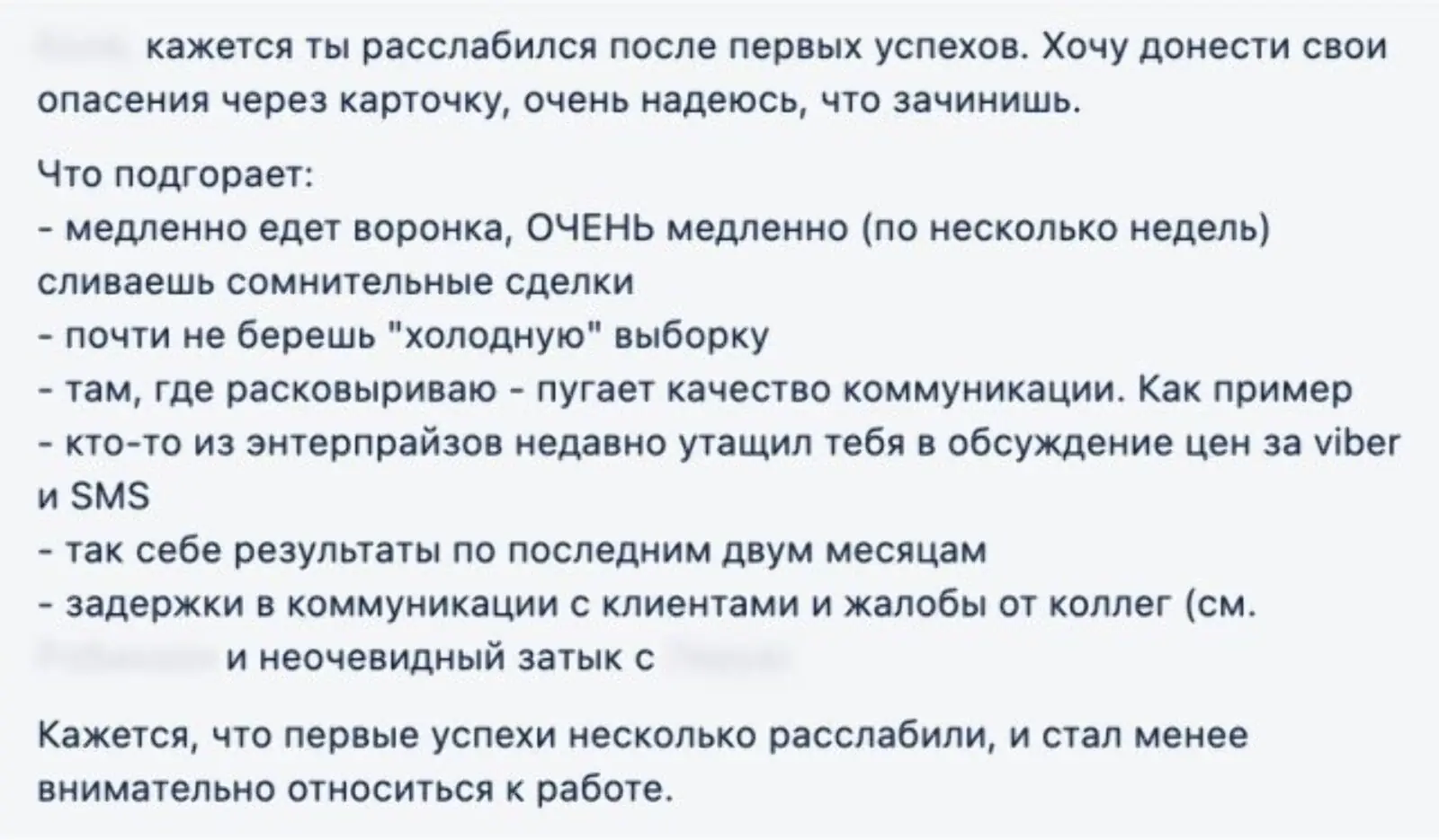 Как работает публичная обратная связь в компании, где открытые зарплаты