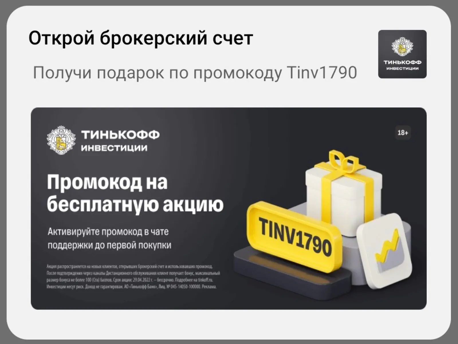 Картинка В пуше можно дополнительно разместить логотип, который будет виден, пока пуш свернут. Так клиент сразу поймет, кто прислал сообщение