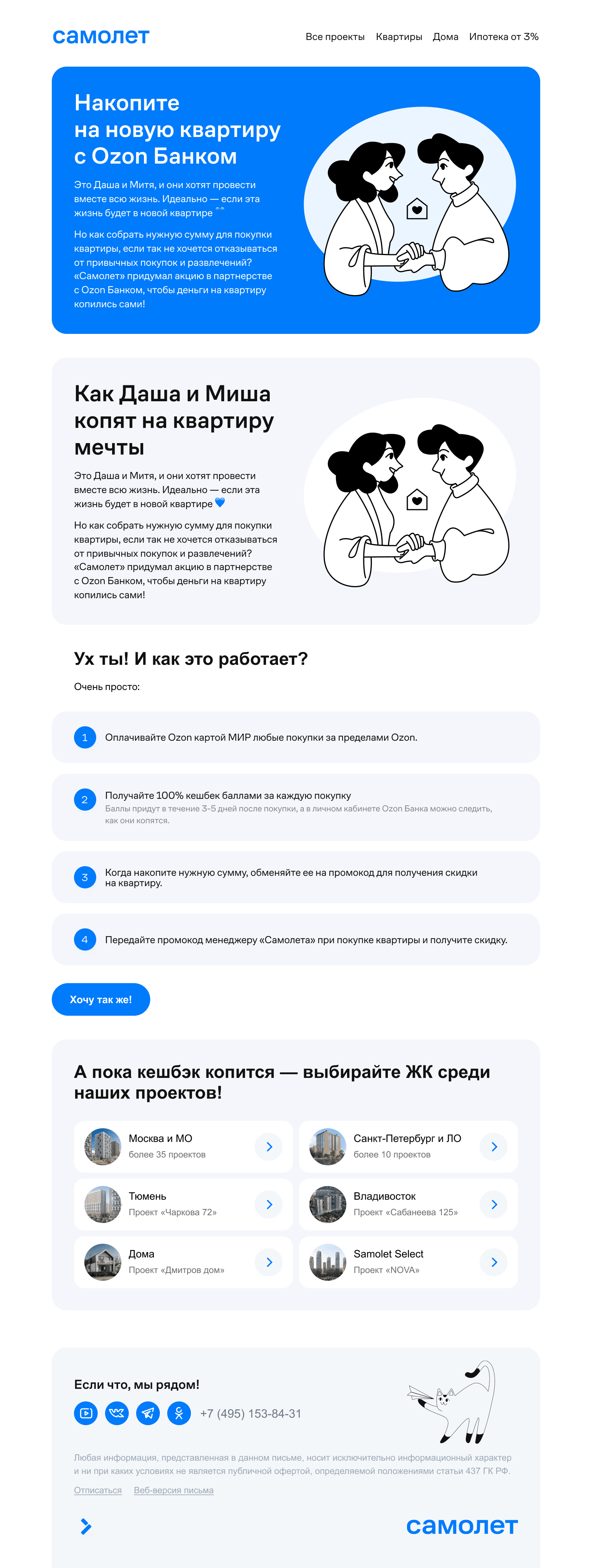 Картинка Open rate — 18,3%, click rate — 2,2%
