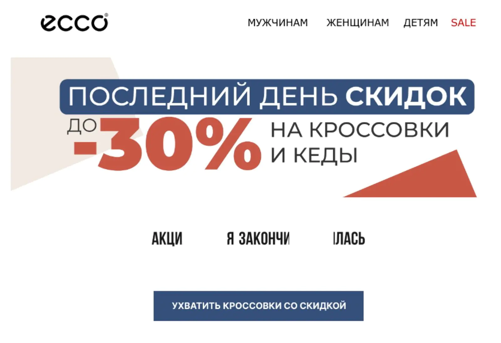 Если призыв к действию подчеркивает, как преимущества продукта решают проблемы или удовлетворяют желания клиента, он получает больше стимулов принять предложение