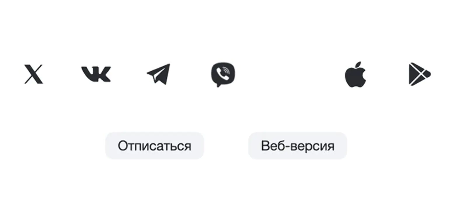 Картинка Футер письма от «Авиасейлс» с заметной кнопкой «отписаться»
