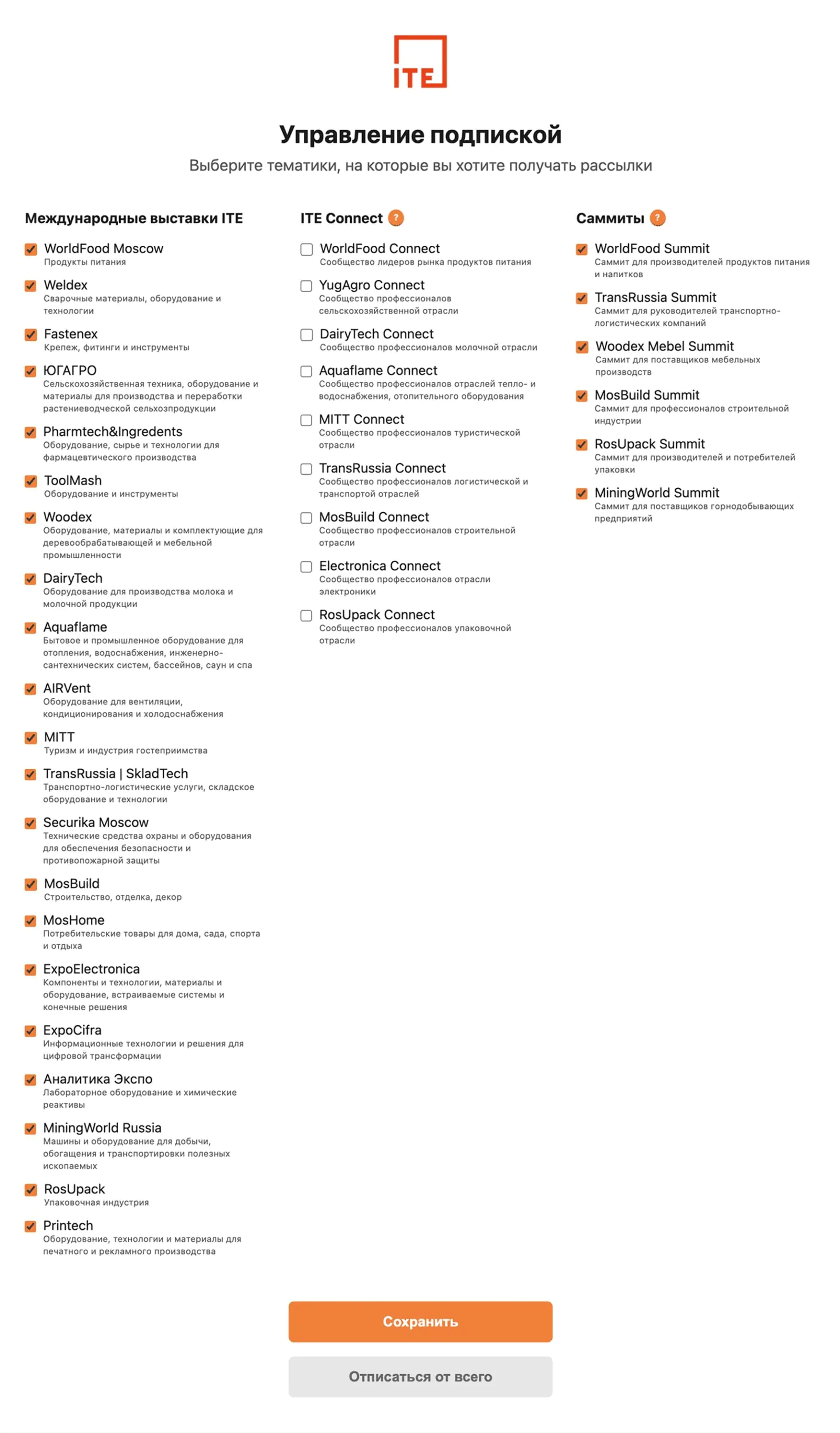На новой странице отписки можно выбрать только проекты, которые интересны