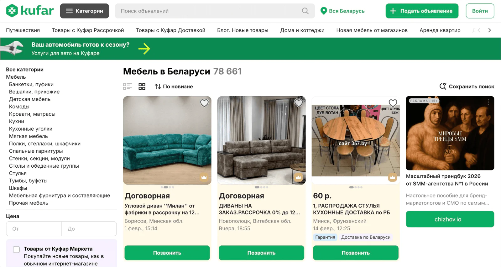 Image Платная услуга продвижения: объявление выделяют цветом, чтобы привлекать к нему внимание покупателей