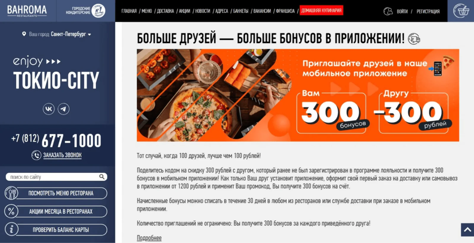 Картинка Реферальная программа: как работает и как запустить