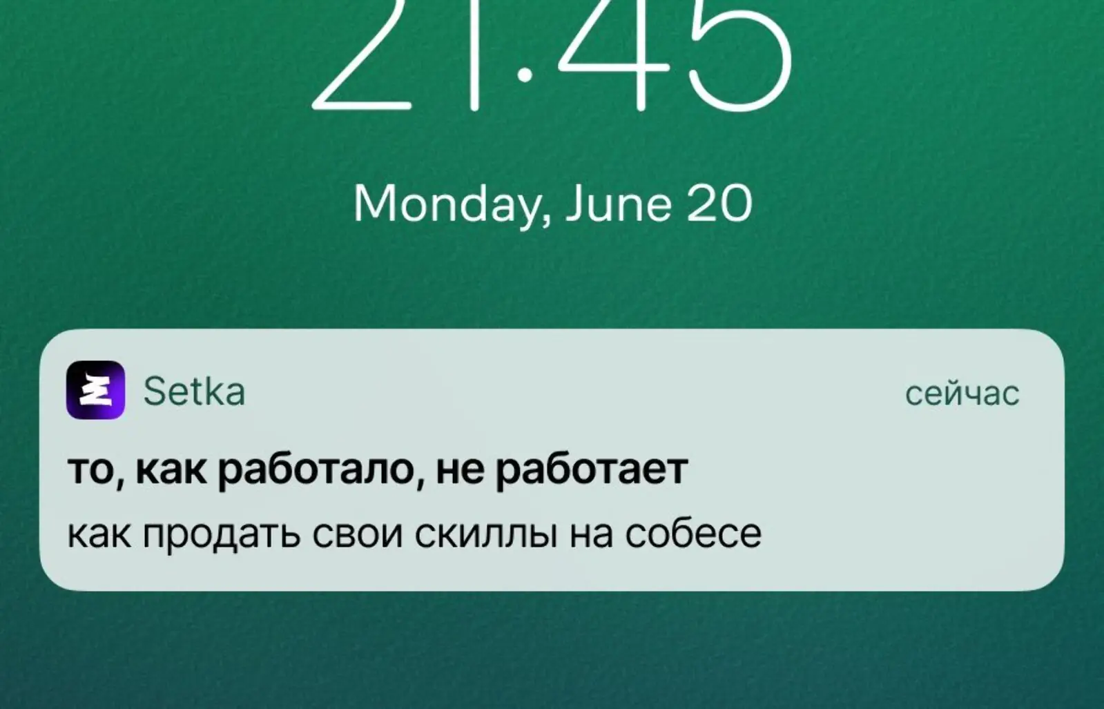 Финальный пуш цепочки. Click rate на Android — 11,7%, на iOS — 6,1%