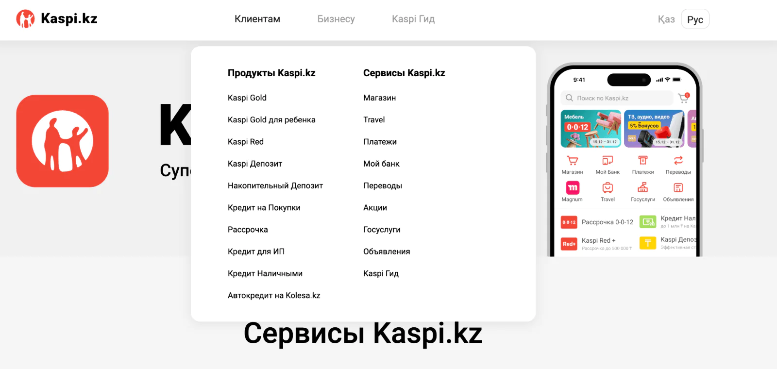 Реклама в Казахстане: что учесть бизнесу из России