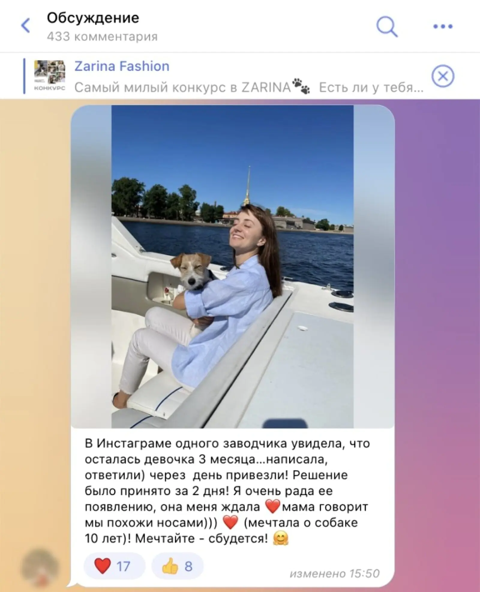 Участники публикуют фотографии с любимцами, чтобы показать себя и собрать лайки