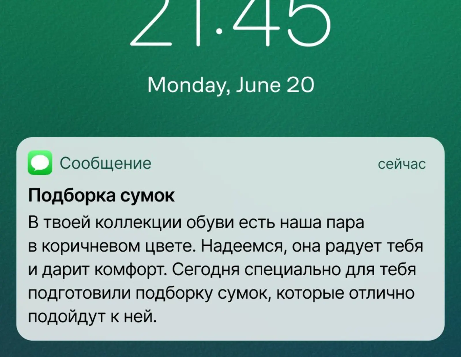Пуш для одной из тестовых групп. Click rate ― 34,29%, конверсия в заказ ― 0,22%, конверсия из открытия ― 1,58%