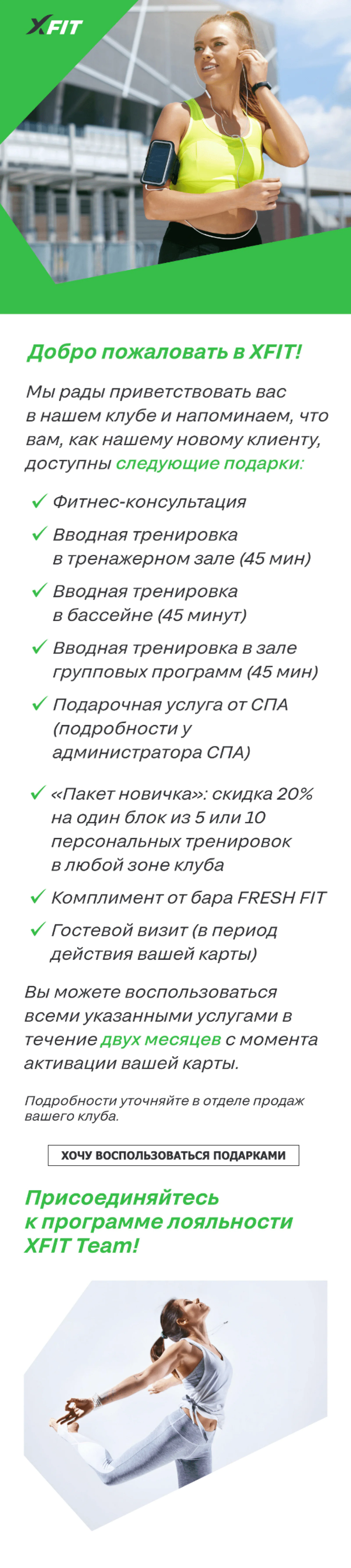 Картинка Рассказ про пакет новичка. Open rate — 9,14%, click rate — 2,02%, конверсия в заказ — 1,05%