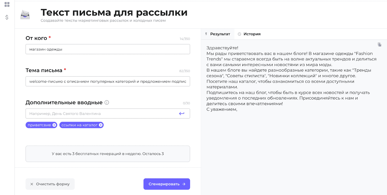 Картинка CopyMonkey отвечает только за создание контента, чтобы отправить рассылку, нужно настроить интеграцию с ESP