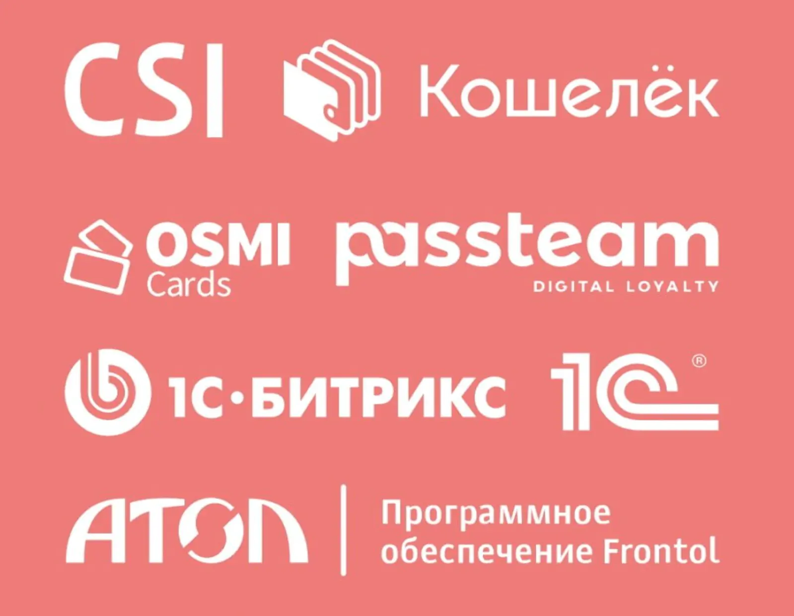 Картинка Партнеры Mindbox, с которыми настроена стандартная интеграция личного кабинета и программы лояльности