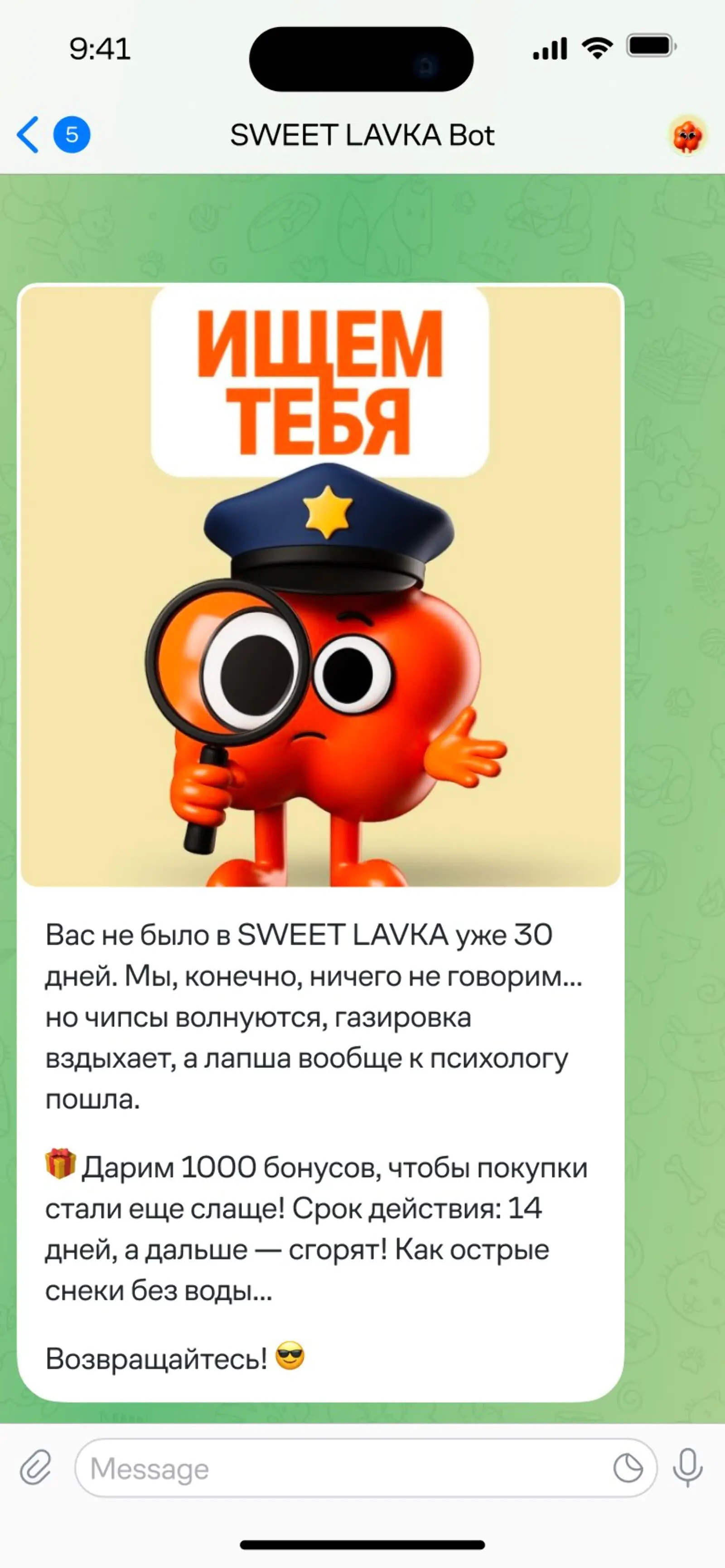 Первое сообщение в цепочке реактивации