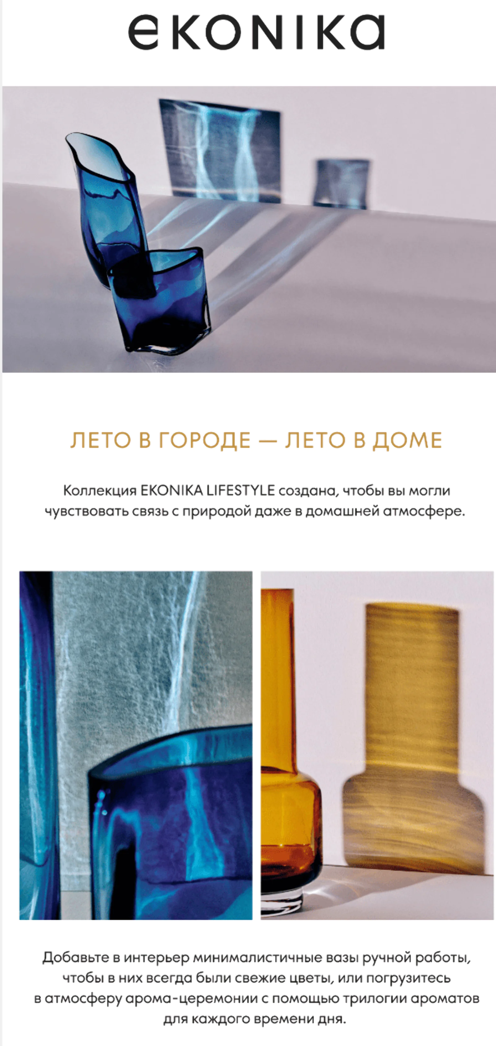 Картинка Сегментированная рассылка о новой домашней коллекции. Сегмент — клиенты, которые интересовались домашней коллекцией или покупали товары из прошлой, но не открывали рассылки в течение 30 дней и не делали заказы за последние 14 дней. Open rate — 23,7%, click rate — 1,2%, конверсия в заказ по last click — 0,1%