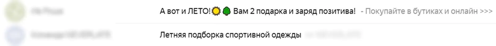Картинка У первой рассылки неудачная тема: два восклицательных знака, слово, написанное прописными буквами, и стоп-слово «подарок». У второй тема сформулирована лучше: в спокойной тональности и без лишней пунктуации