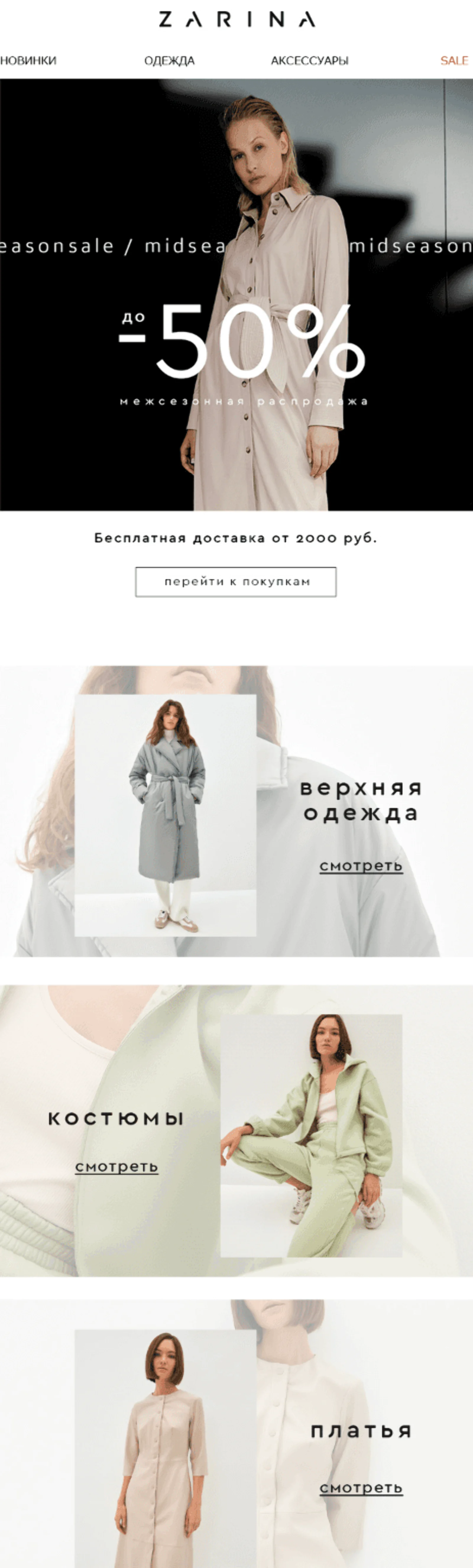 Картинка Пример рассылки до редизайна. Письмо целиком