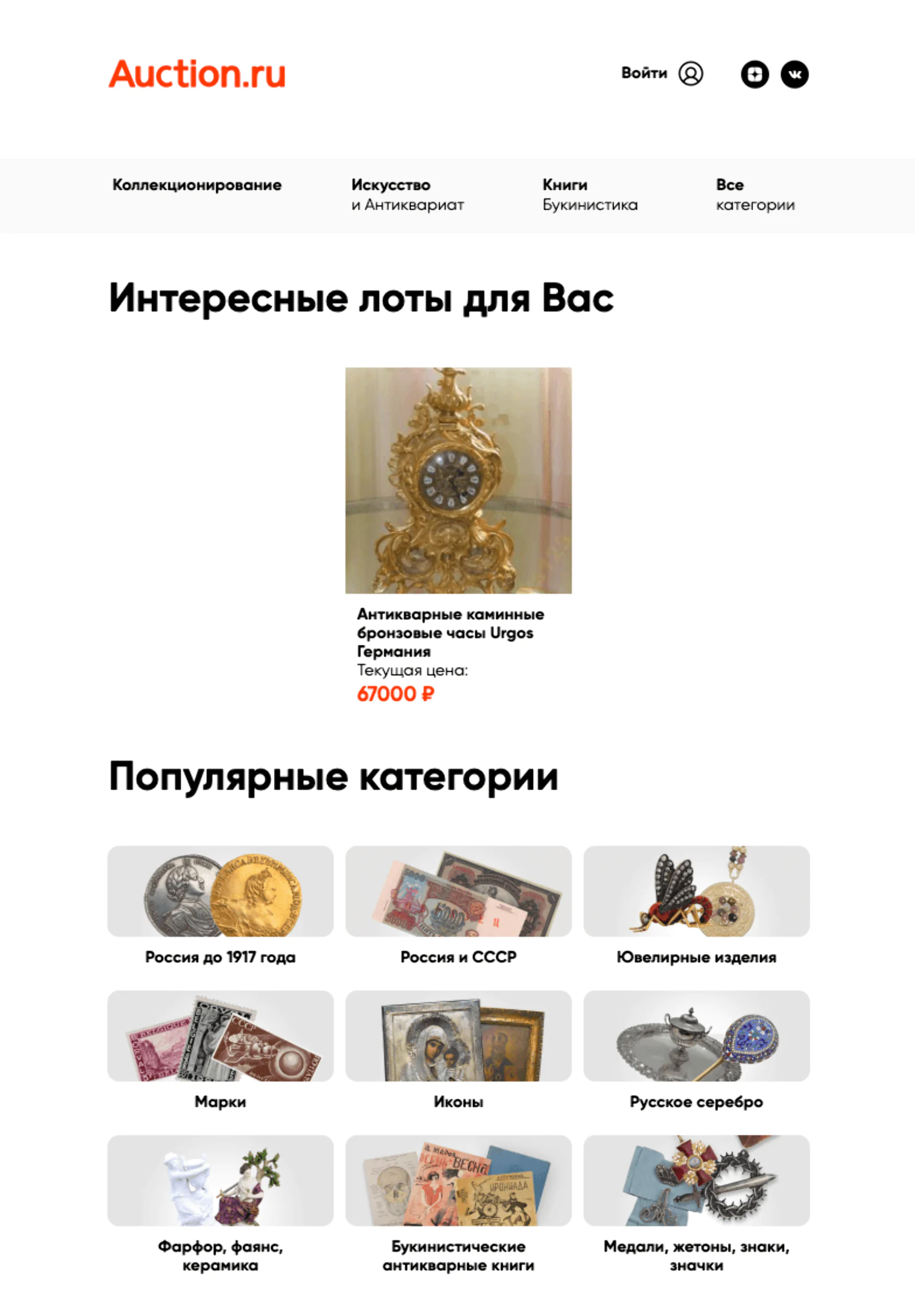Картинка Брошенная корзина — механика с самым высоким open rate: до 50%