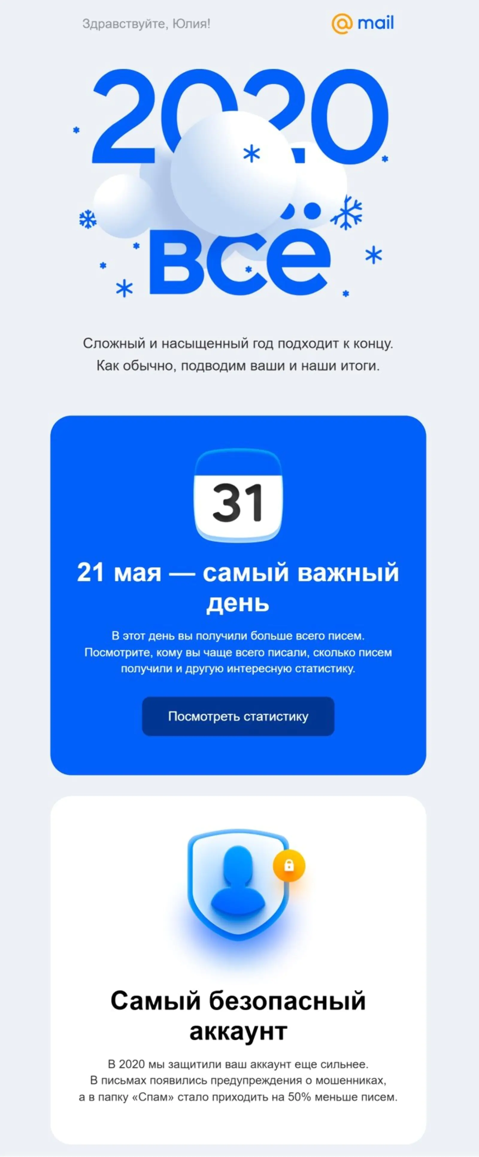 Картинка Mail.ru предлагает каждому пользователю посмотреть статистику переписки