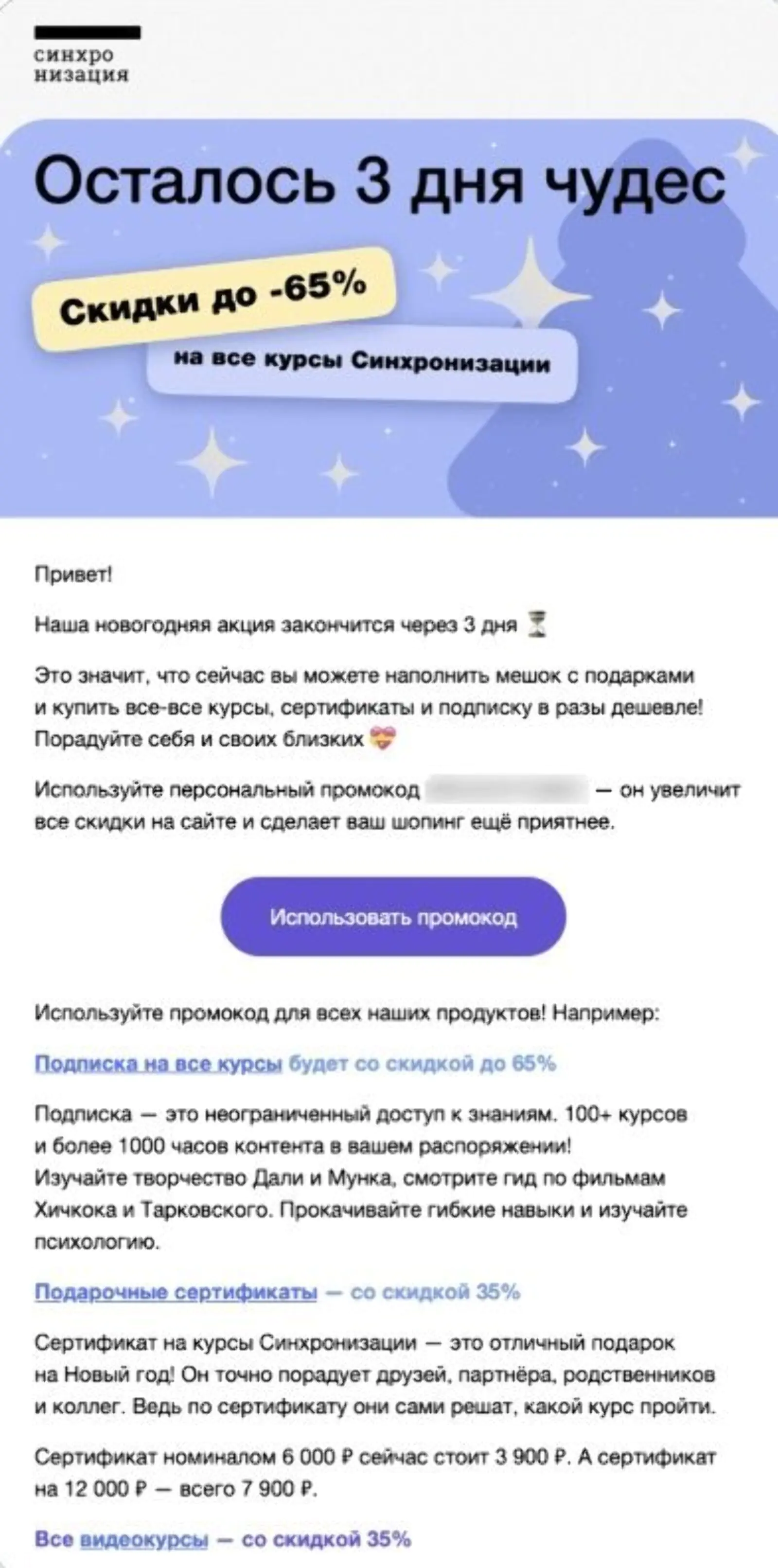 Картинка Подборка новогодних акций в старом варианте
