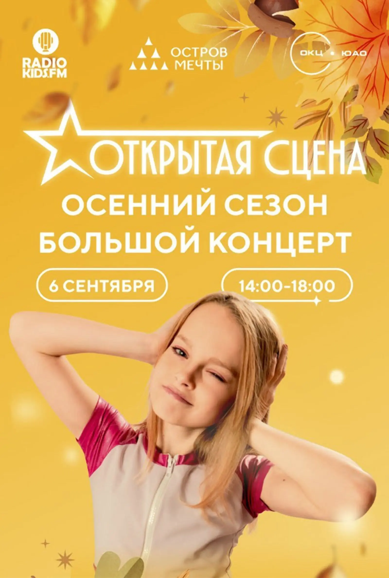 Письмо из массовой рассылки. Используются драйверы «Бесплатное участие» и «Праздничная атмосфера»