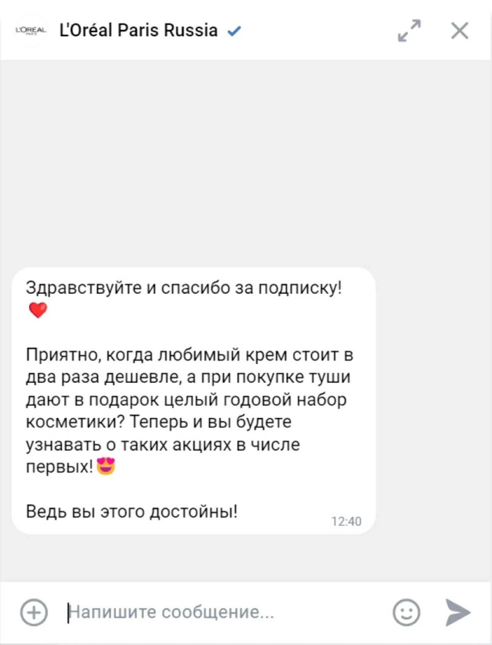 Сразу после подписки бот отправляет клиенту приветственное сообщение в чат