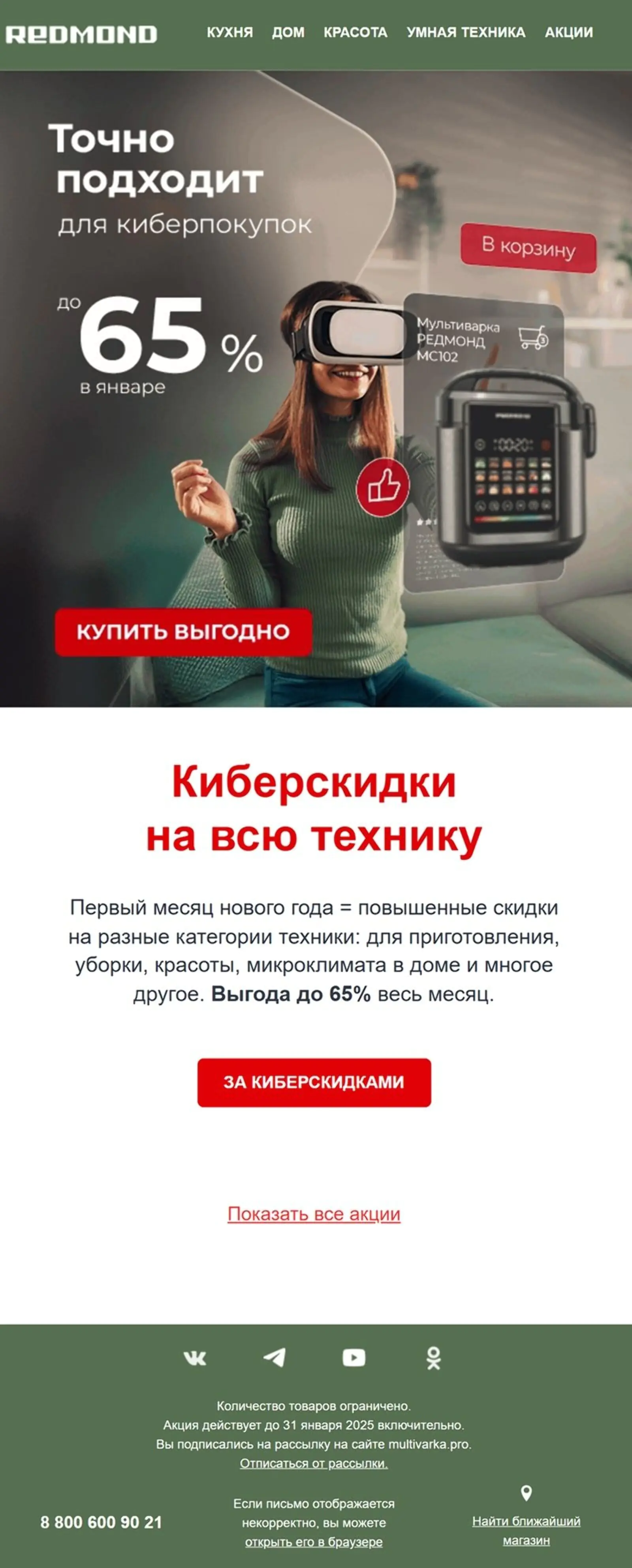 Картинка Guess снижает цены при покупке двух и более товаров