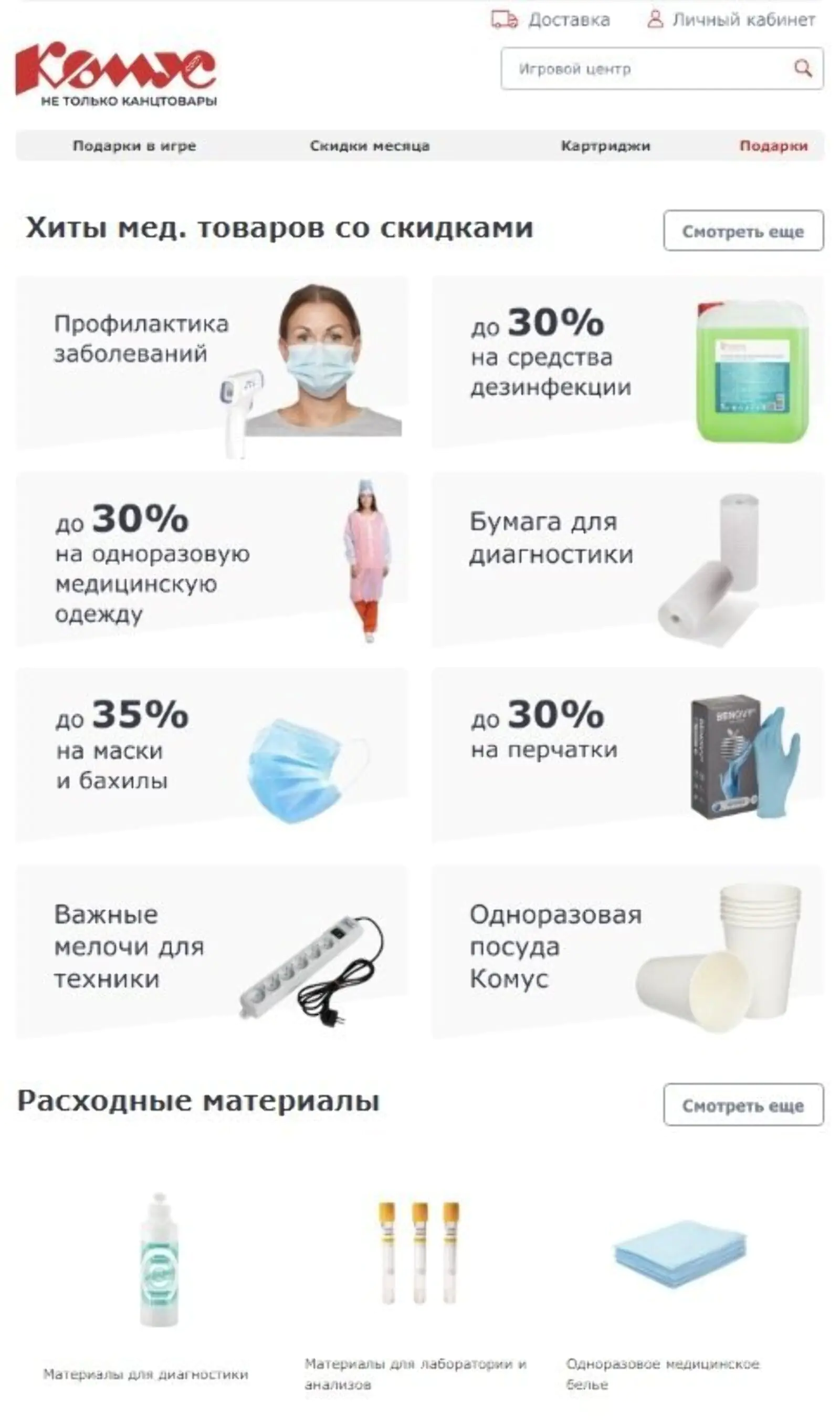 Картинка Рассылка для компаний из медицинской отрасли. Конверсия в заказ — 10%, атрибуция — last click