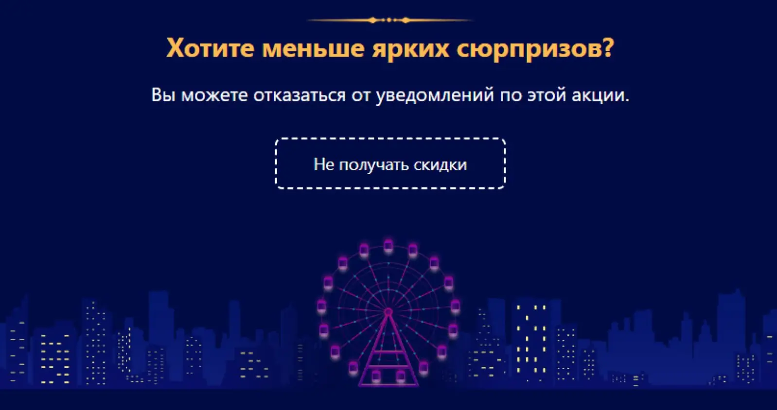 CTA дает возможность настроить уведомления