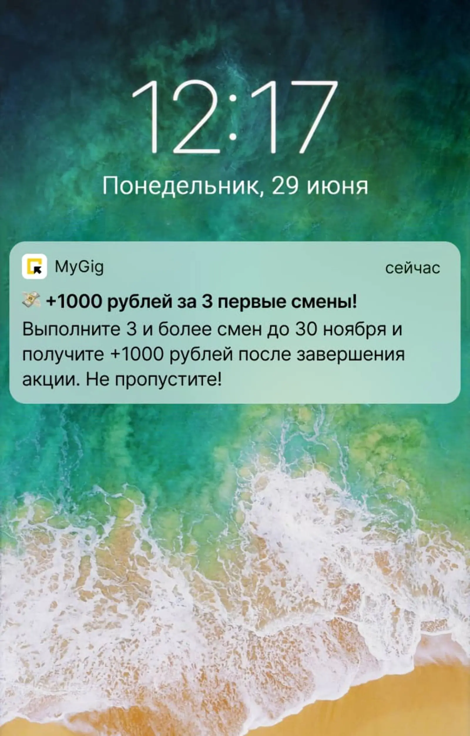 Картинка Доставлено — 24%, сlick rate —1,1%