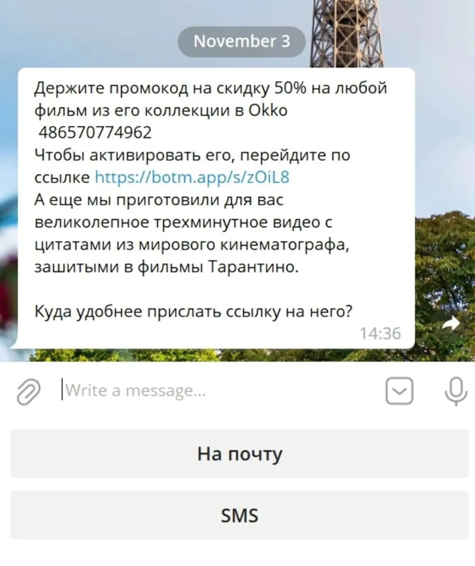 Для получения приза надо было оставить адрес или телефон