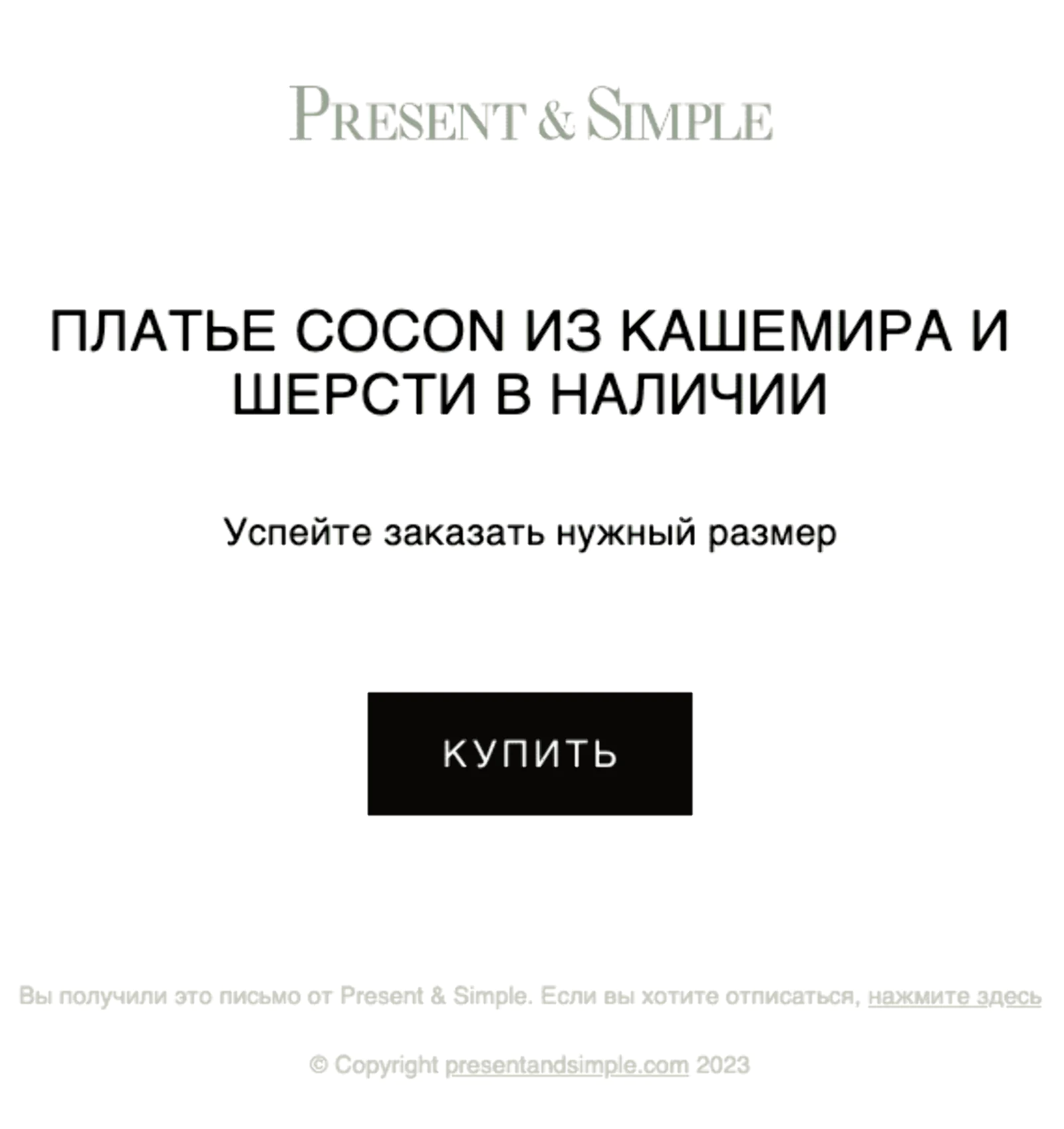 Картинка Вариант 2. В письме только название товара