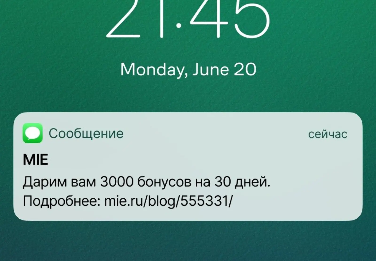Картинка Через три дня после первой покупки отправляется SMS о бонусах на новый заказ. Click rate — 4,7%, конверсия в заказ — 5,7%. Модель атрибуции — last non-direct touch по клику