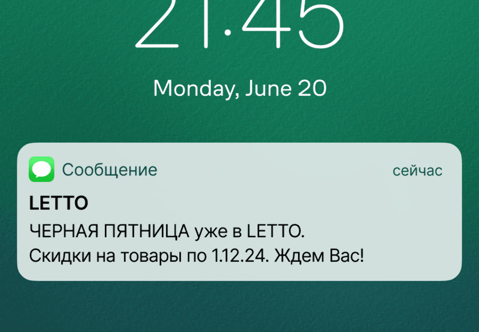 Картинка SMS-рассылка всей активной базе. Конверсия в заказ — 18,6%. Атрибуция last non-direct touch по доставкам